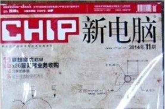 CHIP新電腦雜誌 2014年11月刊