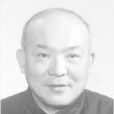 趙榮聲 趙榮聲