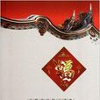 歲時文化 歲時文化
