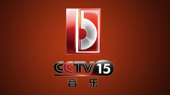 中央電視台音樂頻道(CCTV-音樂)