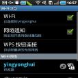 WIFI管理小工具 WIFI管理小工具