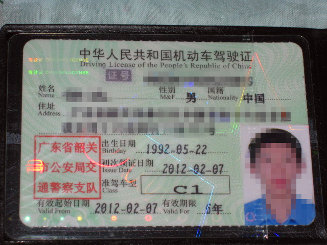 C1駕駛證(C1（關於駕照）)