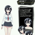 柳冬實 柳冬實