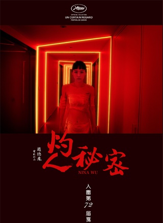 宋芸樺