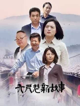 來喜(中國內地男演員、空政電視藝術中心演員) 來喜(中國內地男演員、空政電視藝術中心演員)