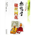龍蒂花 龍蒂花
