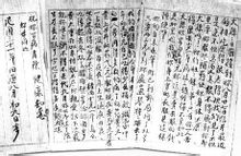 1942年葛健豪寫給大孫女劉昂的書信手跡