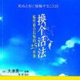 大津秀一 大津秀一