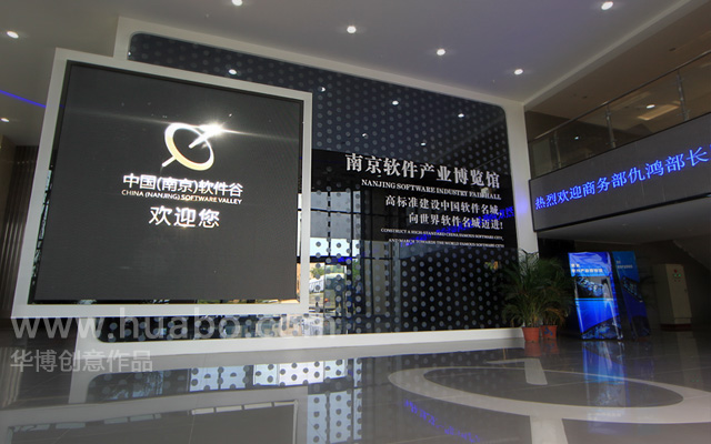 南京軟體產業博覽館