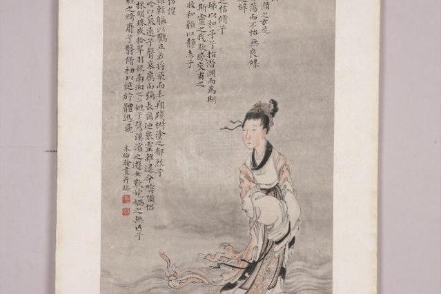 洛神圖(清代朱倫瀚創作的紙本畫) 洛神圖(清代朱倫瀚創作的紙本畫)