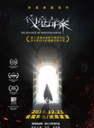 何若鶴