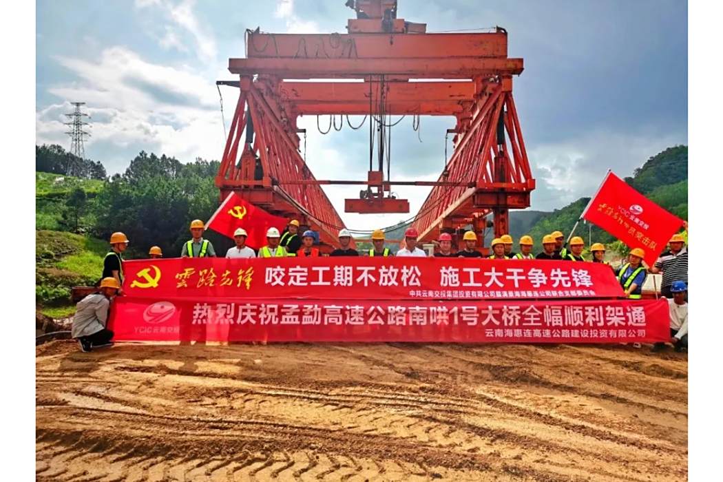 南哄大橋 南哄大橋