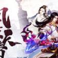 風生天帝 風生天帝