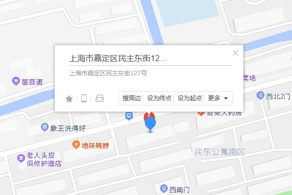 民主東街127號 民主東街127號