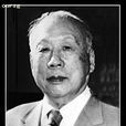 伍修權 伍修權