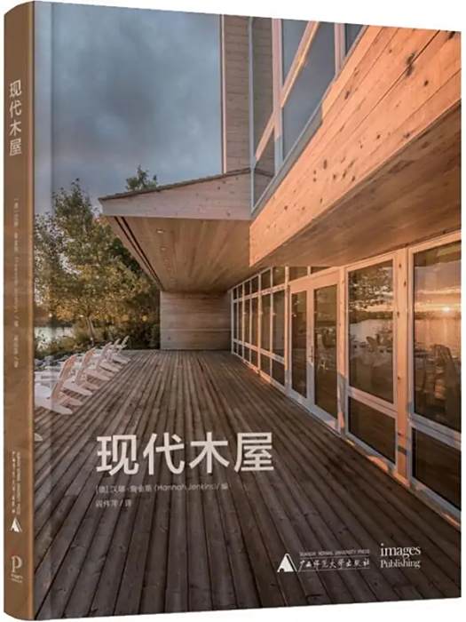現代木屋 現代木屋