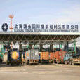 上海浦東國際貨櫃碼頭有限公司