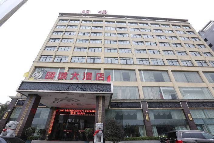 明城大酒店 明城大酒店