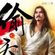 偷天12 偷天12