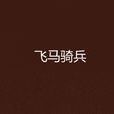 色情女人