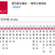 德州公交104路 德州公交104路