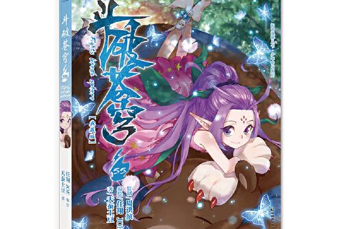 斗破蒼穹-55 斗破蒼穹-55