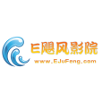 E颶風影院 E颶風影院
