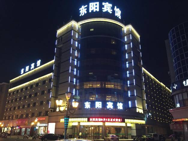 東陽賓館 東陽賓館