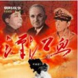 漢江血 漢江血