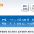 威海新聞網 威海新聞網
