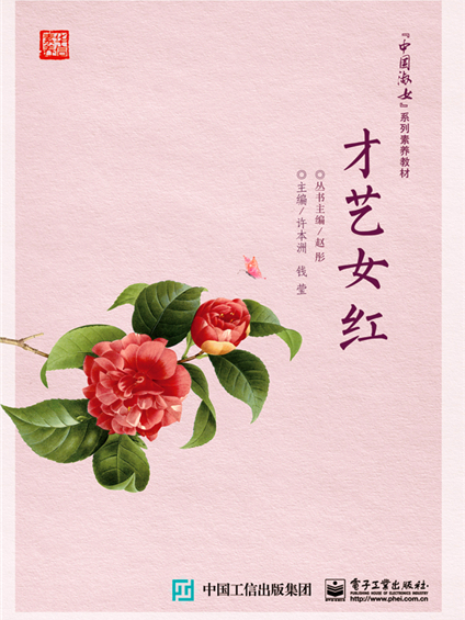 才藝女紅 才藝女紅