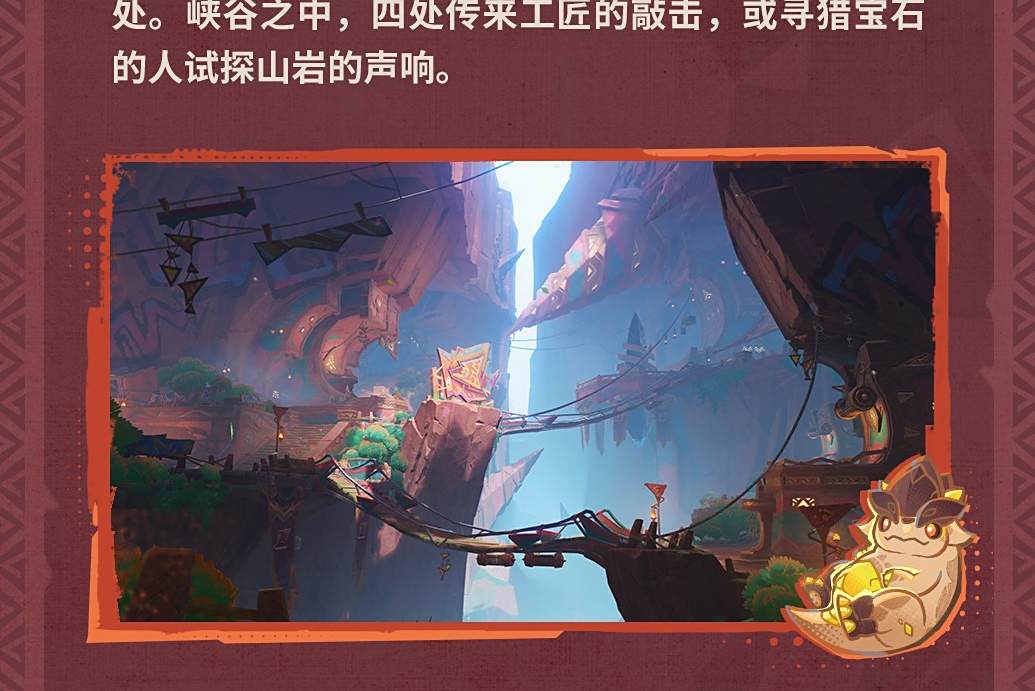 堅岩隘谷 堅岩隘谷