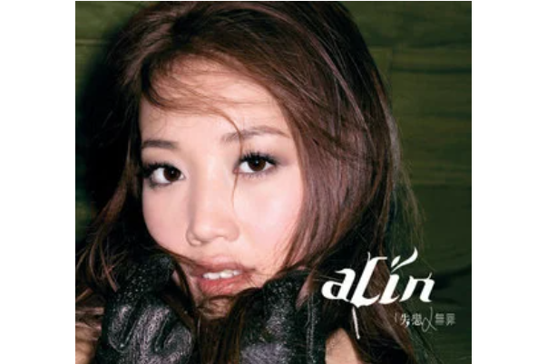 beautiful(黃麗玲演唱歌曲) beautiful(黃麗玲演唱歌曲)