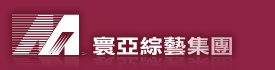 環亞綜藝的logo