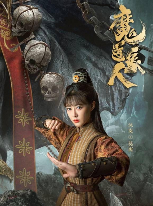 魔道象人 魔道象人
