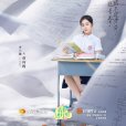 南向晚 南向晚
