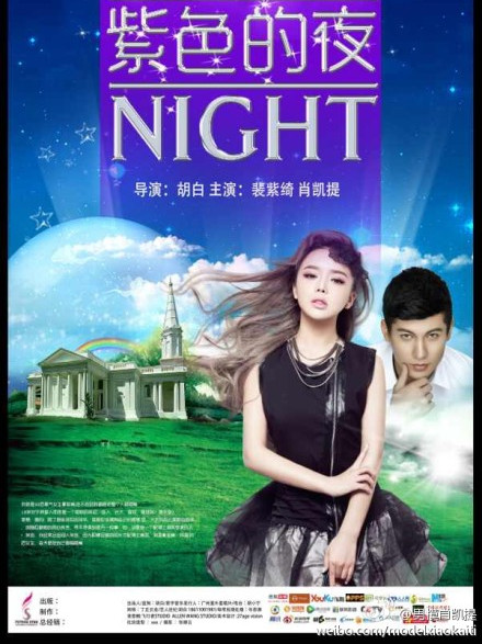 紫色的夜 紫色的夜