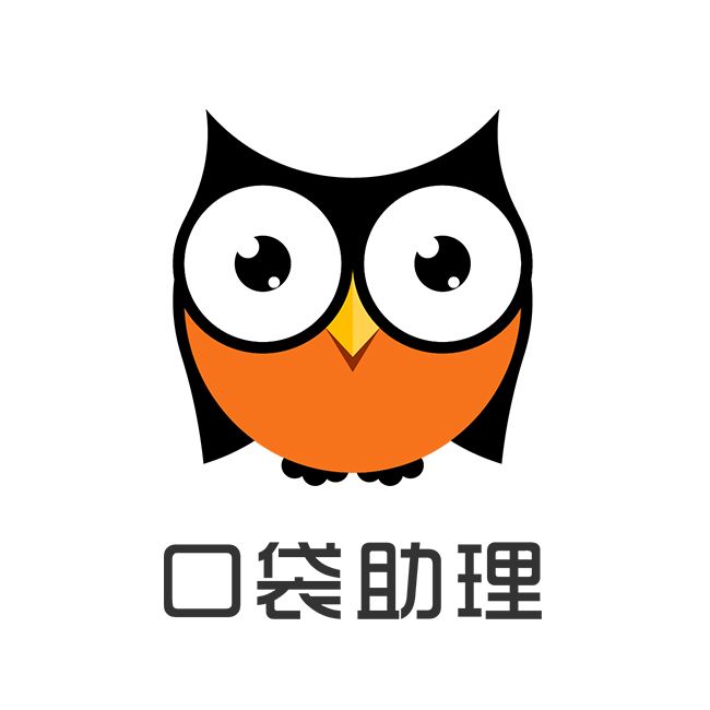 口袋助理 口袋助理