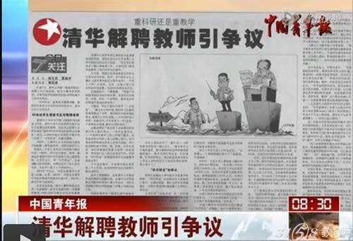 方艷華(清華大學外文系講師) 方艷華(清華大學外文系講師)