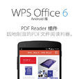 WPS Office技巧 WPS Office技巧