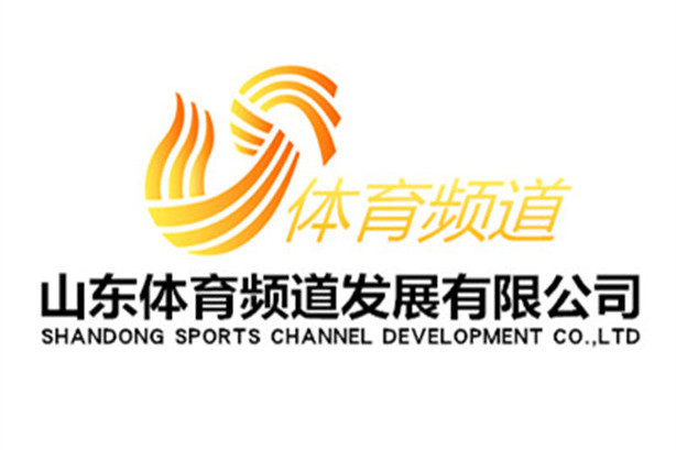 山東體育頻道發展有限公司