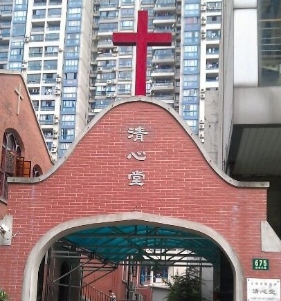 清心堂(上海教堂)