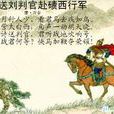 送項判官 送項判官