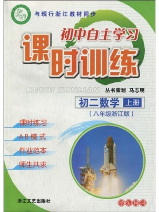 初二數學 初二數學
