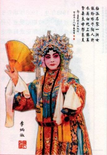 中國京劇百美圖