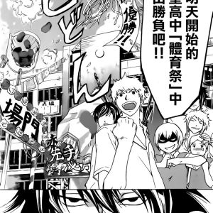 法外製裁者(code:breaker) 法外製裁者(code:breaker)