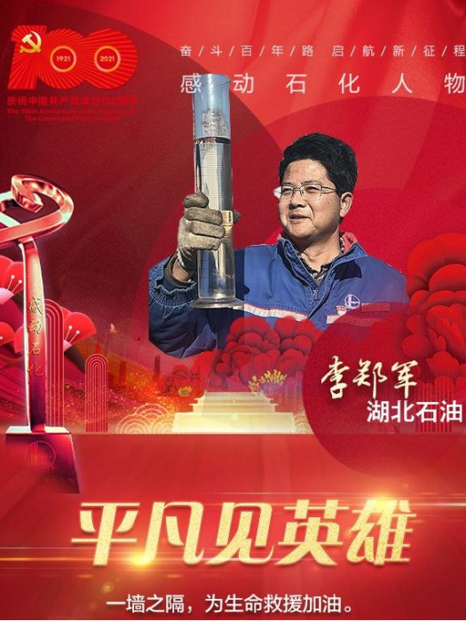 李鄭軍 李鄭軍