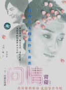 隋俊波 隋俊波
