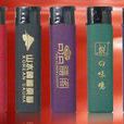 廣告打火機