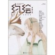 約繪2 約繪2